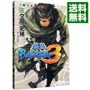 戦国BASARA3　猿飛佐助の章 / 佐々原史緒