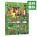 【中古】モンスターハンター4アイテム&MAP採集データ知識書 / カプコン
