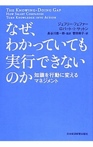 ͥåȥ Ź㤨֡šۤʤ狼äƤƤ¹ԤǤʤΤ / PfefferJeffreyפβǤʤ820ߤˤʤޤ