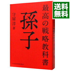 最強！世界最先端兵器大図鑑 52の最強兵器の全貌をビジュアル図解 宝島社 / 別冊宝島【中古】afb