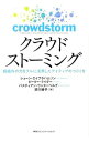 【中古】クラウドストーミング / AbrahamsonShaun