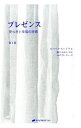 【中古】プレゼンス 第1巻/ SpiraRupert