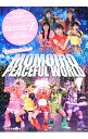 &nbsp;&nbsp;&nbsp; ももクロちゃんのMOMOIRO　PEACEFUL　WORLD 単行本 の詳細 出版社: 鹿砦社 レーベル: 作者: アイドル研究会 カナ: モモクロチャンノモモイロピースフルワールド / アイドルケンキュウカイ サイズ: 単行本 ISBN: 4846309893 発売日: 2014/03/01 関連商品リンク : アイドル研究会 鹿砦社