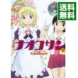 【中古】百合星人ナオコサン 5/ kashmir