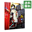 【中古】逆輸入～港湾局～ 初回生産限定盤/ 椎名林檎