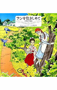 &nbsp;&nbsp;&nbsp; アンを抱きしめて 単行本 の詳細 出版社: NHK出版 レーベル: 作者: わたせせいぞう カナ: アンオダキシメテ / ワタセセイゾウ サイズ: 単行本 ISBN: 4140056509 発売日: 2014/03/01 関連商品リンク : わたせせいぞう NHK出版