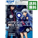 【中古】【Blu-ray】蒼き鋼のアルペジオ-アルス・ノヴァ- 第6巻 特典CD・クリアケース・ブックレット・イラストカード2枚・フォトカード3枚付 / 岸誠二【監督】