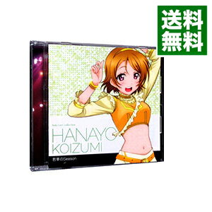 【中古】「ラブライブ！　School　idol　project」Solo　Live！Collection　若草のシーズン　μ’s　小泉花陽 / 久保ユリカ