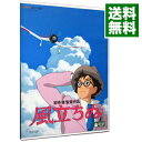 【中古】風立ちぬ/ 宮崎駿【監督】