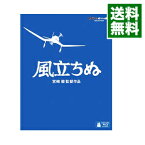 【中古】【全品10倍！4/25限定】【Blu－ray】風立ちぬ / 宮崎駿【監督】