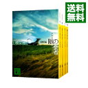 【中古】獣の奏者 【講談社文庫】 ＜全5巻セット＞ / 上橋菜穂子（書籍セット）