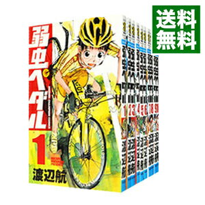 楽天市場】弱虫ペダル 全巻(コミック|本・雑誌・コミック)の通販 楽天市場】弱虫ペダル 全巻(コミック|本・雑誌・コミック)の通販