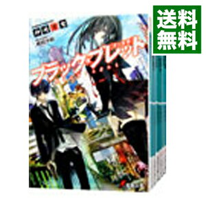 【中古】ブラック・ブレット　＜1－7巻セット＞ / 神崎紫電（ライトノベルセット）