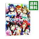 【中古】【Blu－ray】ラブライブ！　