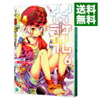 【中古】ノーゲーム・ノーライフ 6/ 榎宮祐