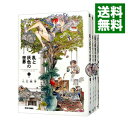 【中古】乱と灰色の世界 ＜全7巻セット＞ / 入江亜季（コミックセット）