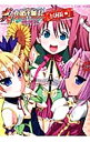 【中古】真・恋姫†無双 萌将伝 とく村長編 / アンソロジー
