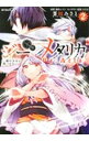 【中古】ジーンメタリカ−機巧少女は傷つかない Re：Acta− 2/ 釜田みさと