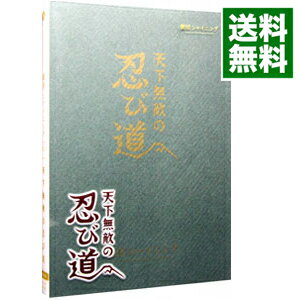 【中古】うたの☆プリンスさまっ♪　劇団シャイニング　天下無敵の忍び道　初回限定盤/ 乙女系