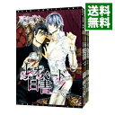 【中古】レオパード白書 <全7巻セット> / 扇ゆずは(コミックセット) ボーイズラブコミック