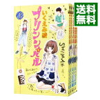 【中古】プリンシパル　＜全7巻セット＞ / いくえみ綾（コミックセット）