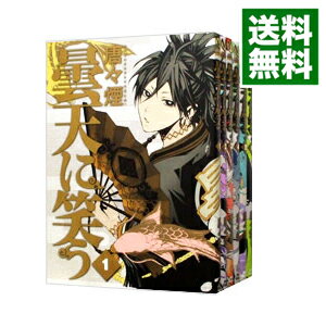 【中古】曇天に笑う　＜全6巻セット＞ / 唐々煙（コミックセ