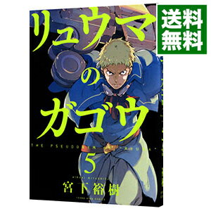 &nbsp;&nbsp;&nbsp; リュウマのガゴウ 5 B6版 の詳細 出版社: 少年画報社 レーベル: ヤングキングコミックス 作者: 宮下裕樹 カナ: リュウマノガゴウ / ミヤシタヒロキ サイズ: B6版 ISBN: 9784785952976 発売日: 2014/05/30 関連商品リンク : 宮下裕樹 少年画報社 ヤングキングコミックス　　リュウマのガゴウ まとめ買いは こちら