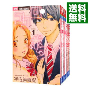 &nbsp;&nbsp;&nbsp; ココロ・ボタン　＜全12巻セット＞ の詳細 出版社: 小学館 レーベル: フラワーコミックス　別コミ 作者: 宇佐美真紀 カナ: ココロボタン1カラ12カンセット / ウサミマキ サイズ: 新書版 関連商品リンク : 宇佐美真紀 小学館 フラワーコミックス　別コミ ・ココロ・ボタン 1・ココロ・ボタン 2・ココロ・ボタン 3・ココロ・ボタン 4・ココロ・ボタン 5・ココロ・ボタン 6・ココロ・ボタン 7・ココロ・ボタン 8・ココロ・ボタン 9・ココロ・ボタン 10・ココロ・ボタン 11・ココロ・ボタン 12