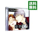 【中古】監禁男子−浴室の秘密− / 四ツ谷サイダー
