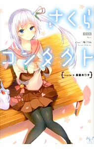 ͥåȥ Ź㤨֡šۤ饳󥿥ȡrouteBҤꤹ / פβǤʤ228ߤˤʤޤ