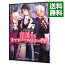 【中古】OZMAFIA！！present 淫美なるオスカー ワイルドの館 / アンソロジー