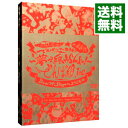 【中古】でんぱ組．inc　LIVE　DVD　ワールドワイド☆