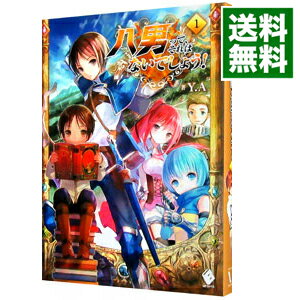 【中古】八男って、それはないでしょう！　＜1－28巻セット＞ / Y．A（ライトノベルセット）