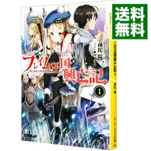 【中古】フレイム王国興亡記 1/ 疎陀陽