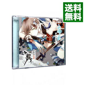 【中古】【2CD】新撰組血魂録 勿忘草 第八巻 山崎烝 / 森川智之