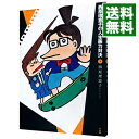 【中古】西原理恵子の人生画力対決 7/ 西原理恵子