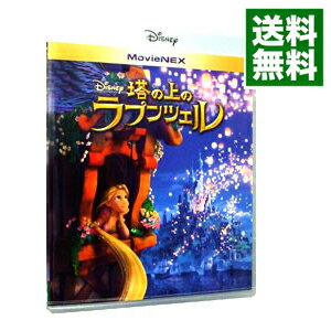 【中古】【Blu－ray】塔の上のラプンツェル　MovieNEX　（Blu－ray＋DVD）　［デジタルコピーコード使用・付属保証なし］ / ネイサン・グレノ【監督】