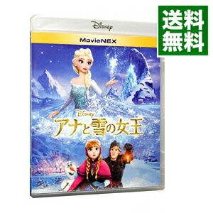 【中古】【Blu－ray】アナと雪の女王　MovieNEX　（Blu－ray＋DVD）　［デジタルコ ...