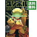 【中古】ユンボル−JUMBOR− 8/ 武井宏之