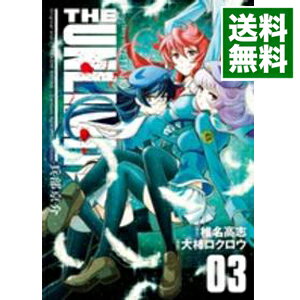 【中古】THE　UNLIMITED　兵部京介 3/ 大柿ロクロウ