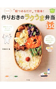 ͥåȥ Ź㤨֡šۡīĤפǴñꤪΥ饯350 / ʿ߻ҡˡפβǤʤ255ߤˤʤޤ