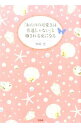 【中古】「あのコの可愛さは普通じゃない」と噂される女になる / 神崎恵