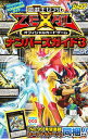 【中古】【カード付属保証なし】遊☆戯☆王ゼアルオフィシャルカードゲームナンバーズガイド 3/ Vジャンプ