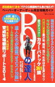 &nbsp;&nbsp;&nbsp; POGの達人　2014−2015年 単行本 の詳細 出版社: 光文社 レーベル: 光文社ブックス 作者: 須田鷹雄 カナ: ポグノタツジン20142015ネン / スダタカオ サイズ: 単行本 ISBN: 4334871130 発売日: 2014/06/01 関連商品リンク : 須田鷹雄 光文社 光文社ブックス