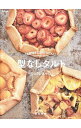 【中古】型なしタルト / 渡辺麻紀