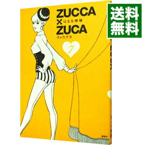 【中古】ZUCCA×ZUCA 7/ はるな檸檬