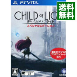 【中古】PSVITA チャイルド　オブ　ライト　スペシャルエディション　［DLコード使用・付属保証なし］