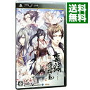 【中古】PSP 裏語 薄桜鬼 −暁の調べ−