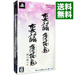 【中古】PSP 裏語　薄桜鬼　ツインパック