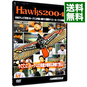 【中古】Hawks2004　KBCテレビ「月間ホークス」が追い続けた福岡ダイエーホークスの軌跡 / 福岡ダイエーホークス【出演】